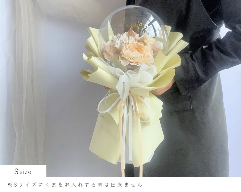 【new】 バルーンフラワー 【 ブーケタイプ / ブルー 】 名入れギフト 枯れないお花 造花の アートフラワー 花とぬいぐるみ メッセージ入り バルーン フラワーギフト 誕生日 記念日 出産祝い 結婚祝い 結婚式 電報 歓送迎 発表会 くま ぬいぐるみ テディベア 母 父 彼女 彼氏 プレゼント 記念品