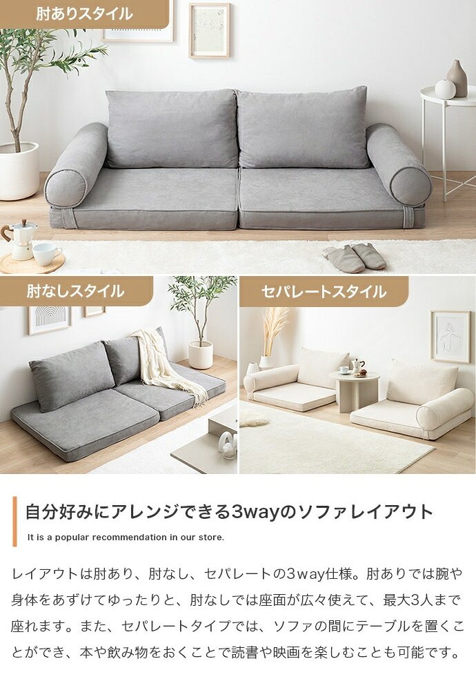 ソファベッド フロアーソファ ロースタイル ソファー ごろ寝マット セミシングルショート SSS 2人掛け 一人暮らし 1人 ワンルーム 1R 1K 狭い クッション フラットソファ アームレスト ひじ掛け こたつ 広々 ふかふか 弾力 ゆったり 綿 新生活