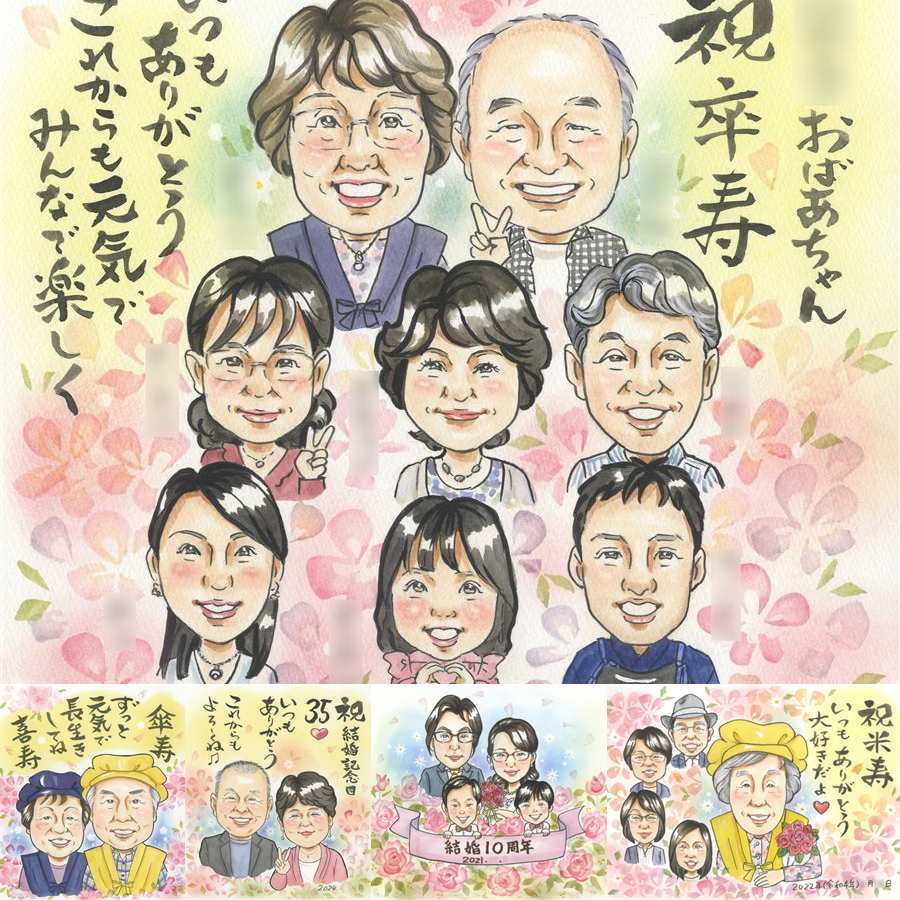 誕生日のプレゼントに、似顔絵で思い出を形にしませんか。 卒寿祝い 似顔絵 ギフト プレゼント 名入れ 手描き 贈り物 誕生日 白寿 お祝い 長寿 記念日 大人数 孫 ご両親 祖父母 修正無料 名入れ 下書き確認 実績多数 宝物 親孝行 サプライズ 卒寿祝い 宝物 90歳 長寿 色紙 応援 白寿祝い 二次会 キレイ 披露宴 オリジナル メモリアルギフト 傘寿祝い 引っ越し 米寿祝い メモリアル