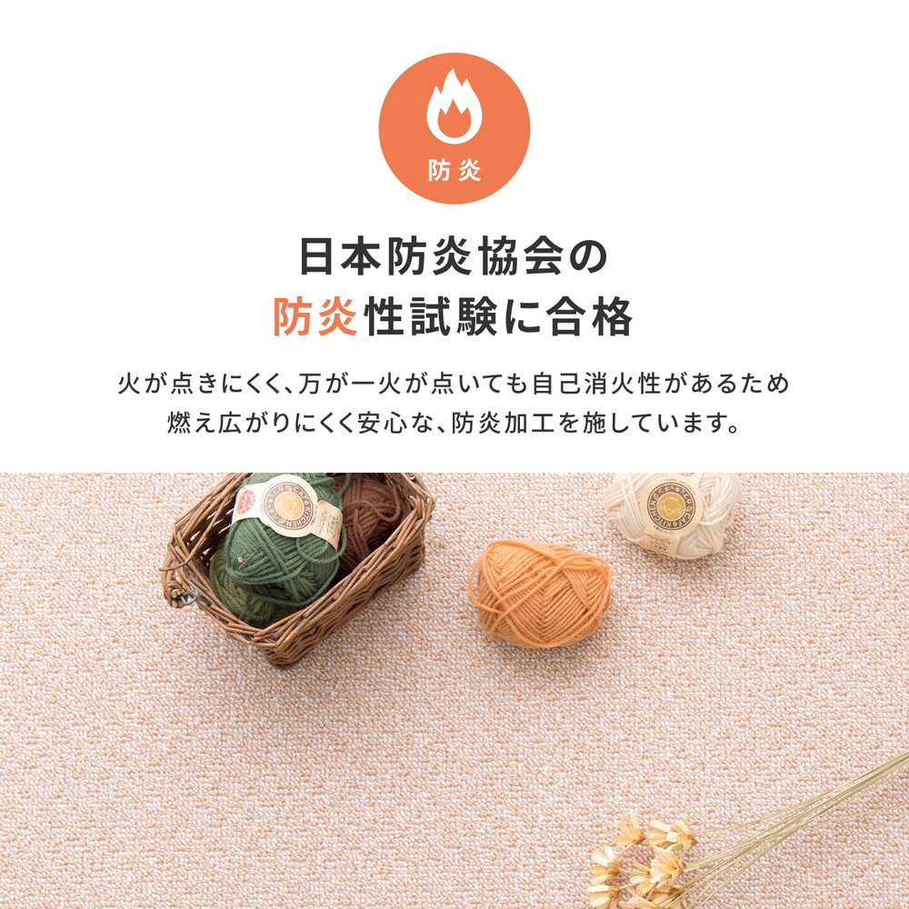 ラグ カーペット 敷き詰め PS-700 江戸間3帖 3畳 防炎 防音 抗菌 防汚 はっ水 日本製