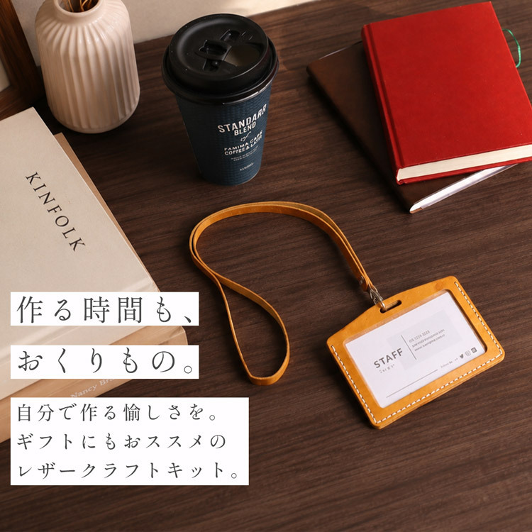 社員証ケース レザークラフト キット 本革 牛革 メンズ 初心者 簡単 手作り ハンドメイド IDカードケース ビジネス 会社 プレゼント 経年変化 レザー用品 名札 ネームタグ 通勤 男性 仕事用 人気 7F (09000726-mens-1r)