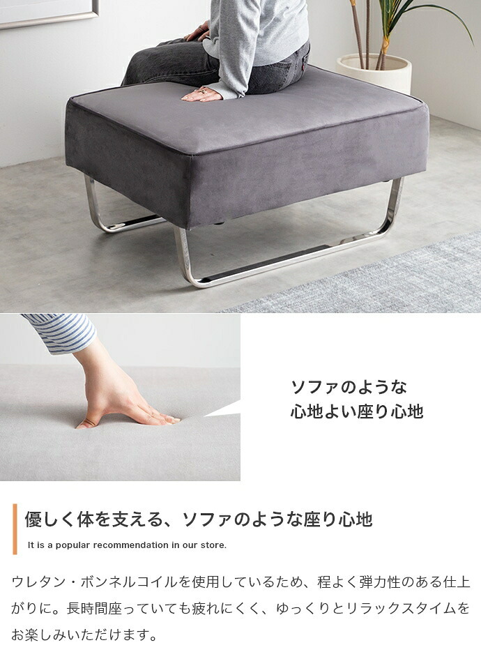 スツール オットマン 足置き サイドチェア ユニット チェア 椅子 スツール ー フロア ロー 単品 1人掛け 1P 一人 アームレス 広々 ベロア ベルベット風 シルバー脚 幅82 一人暮らし モダンや海外インテリアとも相性抜群で ポリエステル イス