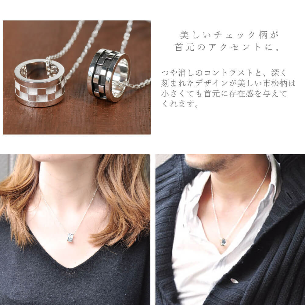 ネックレス メンズ リング モチーフ ネックレス LOVERS SCENE シルバー ペンダント LSP0039WH-BK-50 チェッカー柄 ブラック 誕生日 プレゼント カップル お揃い ギフト 記念日 彼 誕生日プレゼント 男性 おすすめ プレゼント 人気 ブランド 秋アクセ　秋ジュエリー ご褒美ジュエリー 彼女 ネックレス ギフト バースデー ギフト 記念日