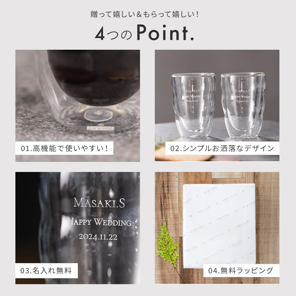 bodum ボダム ピラトゥス ダブルウォールグラス 350ml 2個セット ビールグラス ペア 結婚祝い ペアグラス 名入れ 日本製 セット おしゃれ ギフト 父の日 2026 プレゼント