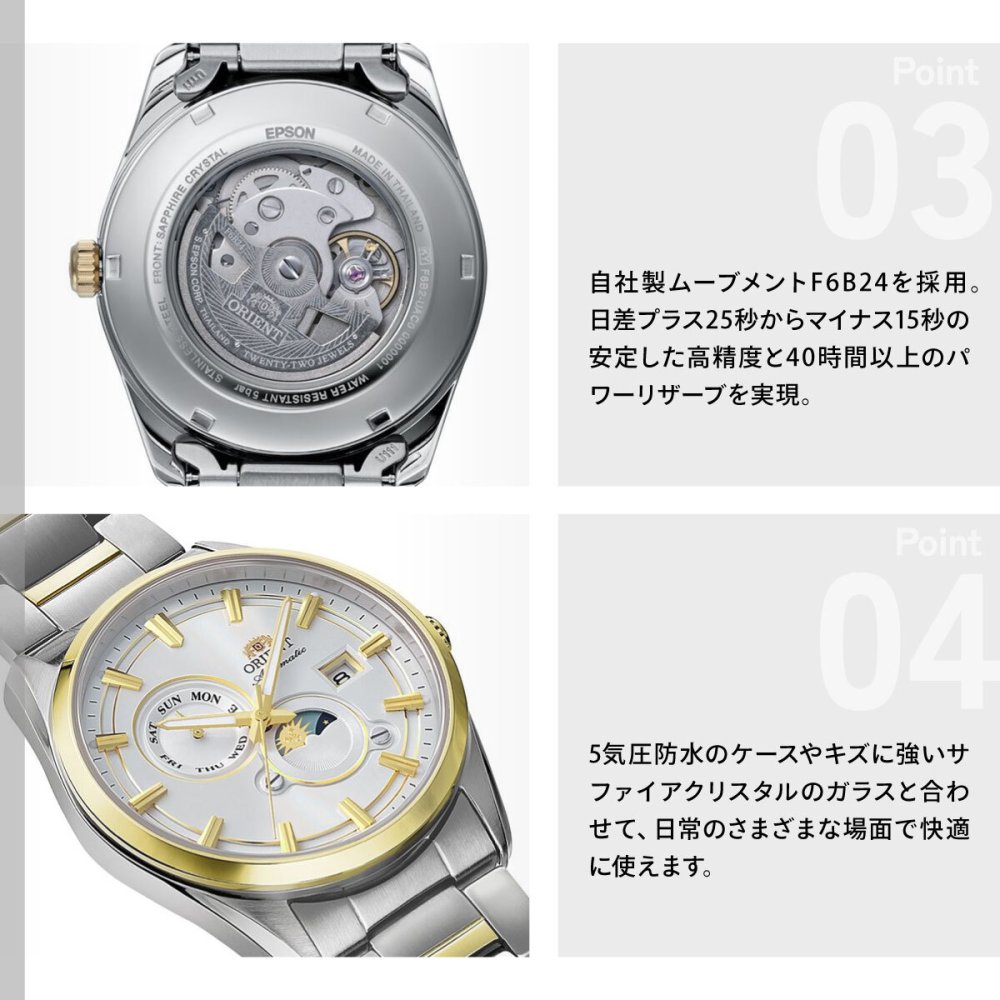 オリエント ORIENT コンテンポラリー Contemporary オリエントストレット サンアンドムーン SUN ＆ MOON 自動巻 腕時計 RN-AK0312S Orient Stretto【2026 新作】