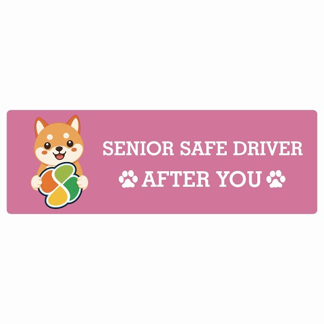 カーサイン 高齢者マーク SENIOR SAFE DRIVER 豆柴 ステッカー シール 長方形 15x5cm 肉球 日本製 車