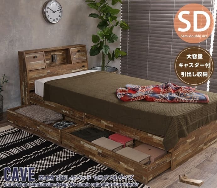 ベッド 寝具 セミダブル 収納 フレームのみ 木製寄木柄 引出し付 大容量 収納付き セミダブルサイズ 棚付き コンセント付き 照明 ライト付き ヴィンテージ風 モダン レトロ 北欧 西海岸 ブルックリン おしゃれ