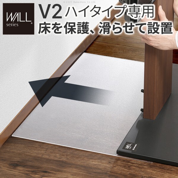 WALLインテリアテレビスタンドV2ハイタイプ専用 ポリカーボネートフロアシート テレビ台 テレビスタンド 部品 パーツ フローリング 床保護パネル 床 シート 傷防止 キズ防止 汚れ防止 保護 WALLオプション