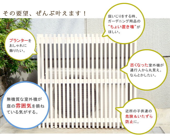モダンエアコン室外機カバー 縦ストライプ 送料無料 室外機 簡単組立 省エネ 節約 ボックス 柵 枠 屋外 ガーデニング 目隠し 境目 木製 天然木 園芸 ダークブラウンホワイト
