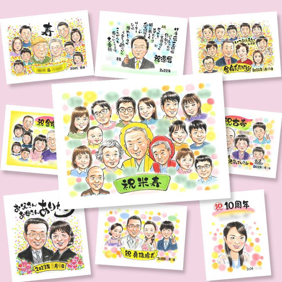 似顔絵 贈り物 米寿祝い 手描き ギフト 名入れ プレゼント 米寿 長寿祝い 誕生日 88歳 長寿 大人数 家族 両親 お母さん お父さん 下書き確認 名入れ 修正無料 かわいい そっくり 喜ばれる 実績多数 思い出 88歳 長寿 贈答品 ホワイトデー 感謝の品 ウェディングギフト イラスト 百寿祝い 傘寿祝い 初任給 ハロウィン 闘病中の方への励まし 節目