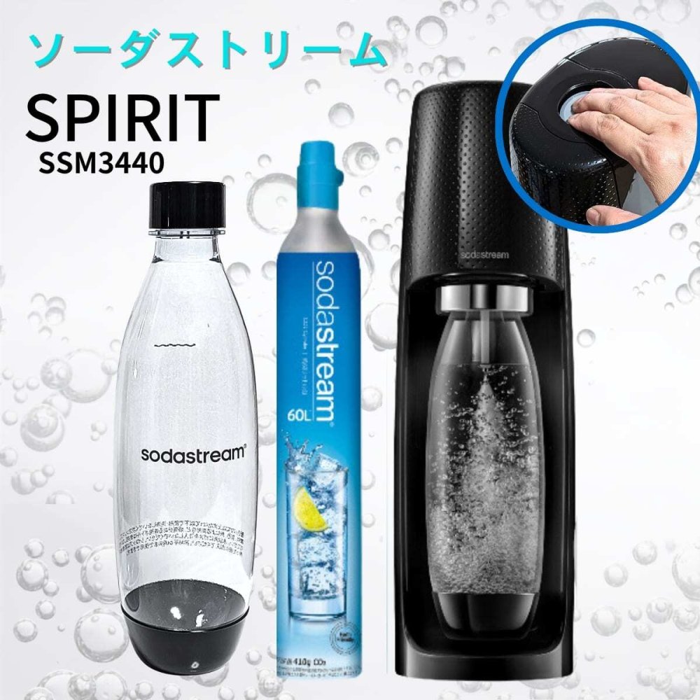 ソーダストリーム スピリット スターターキット 1Lボトル付き カラー: ブラック／ ホワイト  炭酸水メーカー 炭酸水 製造機 強炭酸 微炭酸 追い炭酸 手動 電源不要 エコ sodastream spirit 自宅 お酒 炭酸割り