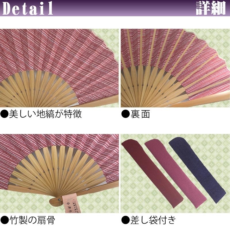 敬老の日 送料無料 名入れ 扇子 会津木綿 婦人 赤色 紺色 ベージュ 綿扇子 地縞 名前入り プレゼント 女性用 着物 浴衣 和小物 レディース 桜柄 和装 かわいい 記念品 ノベルティ 誕生日プレゼント 贈り物 ギフト おしゃれ お洒落 おすすめ /扇子/ ネコポス