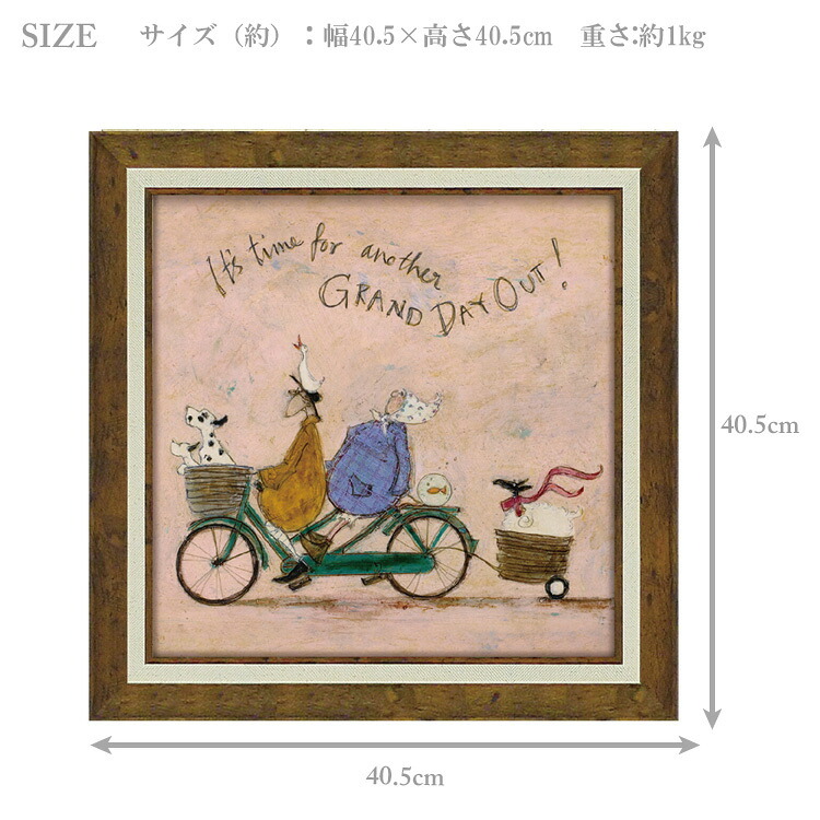 サムトフト グランド デイ アウト ST-08127 Mサイズ アートフレーム 絵画 犬 アヒル 動物 自転車 人物 ギフト アート おしゃれ 北欧 インテリア お部屋