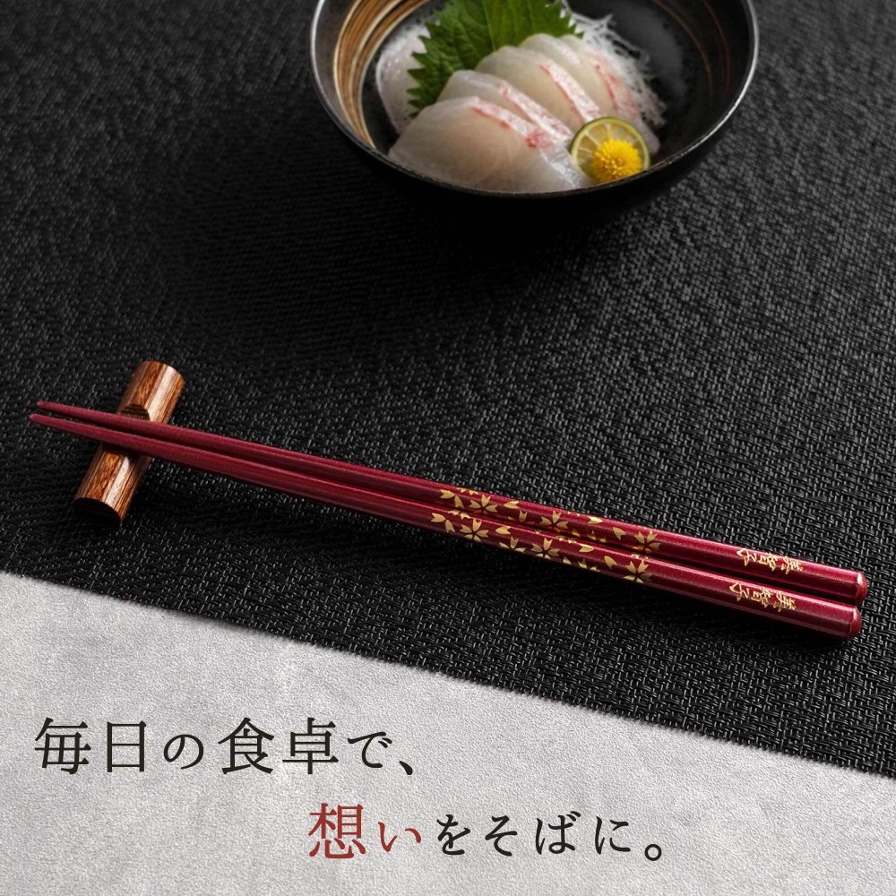 【 送料無料 】【 幸せを願って贈る 名入れ八角箸 若狭塗 】米寿祝い 還暦祝い 緑寿祝い 古希祝い 喜寿祝い 傘寿祝い 卒寿祝い 敬老の日 誕生日