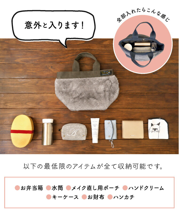 トートバッグ ファー ミニバッグ バッグ 大容量 レディース「こぶりなバッグ ファー」 通学 通勤 シンプル メンズ レディースバッグ 手提げ メール便 送料無料