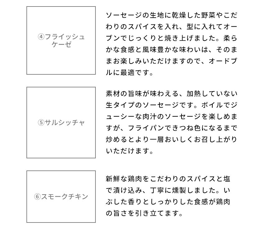 【送料無料】 肉ギフト ソーセージ ハム ベーコン チキン 肉 2026 プレゼント 人気 内祝い お礼 お返し 誕生日 出産 お祝い ギフト 【公式】 KIHACHI キハチ シャルキュトリーF