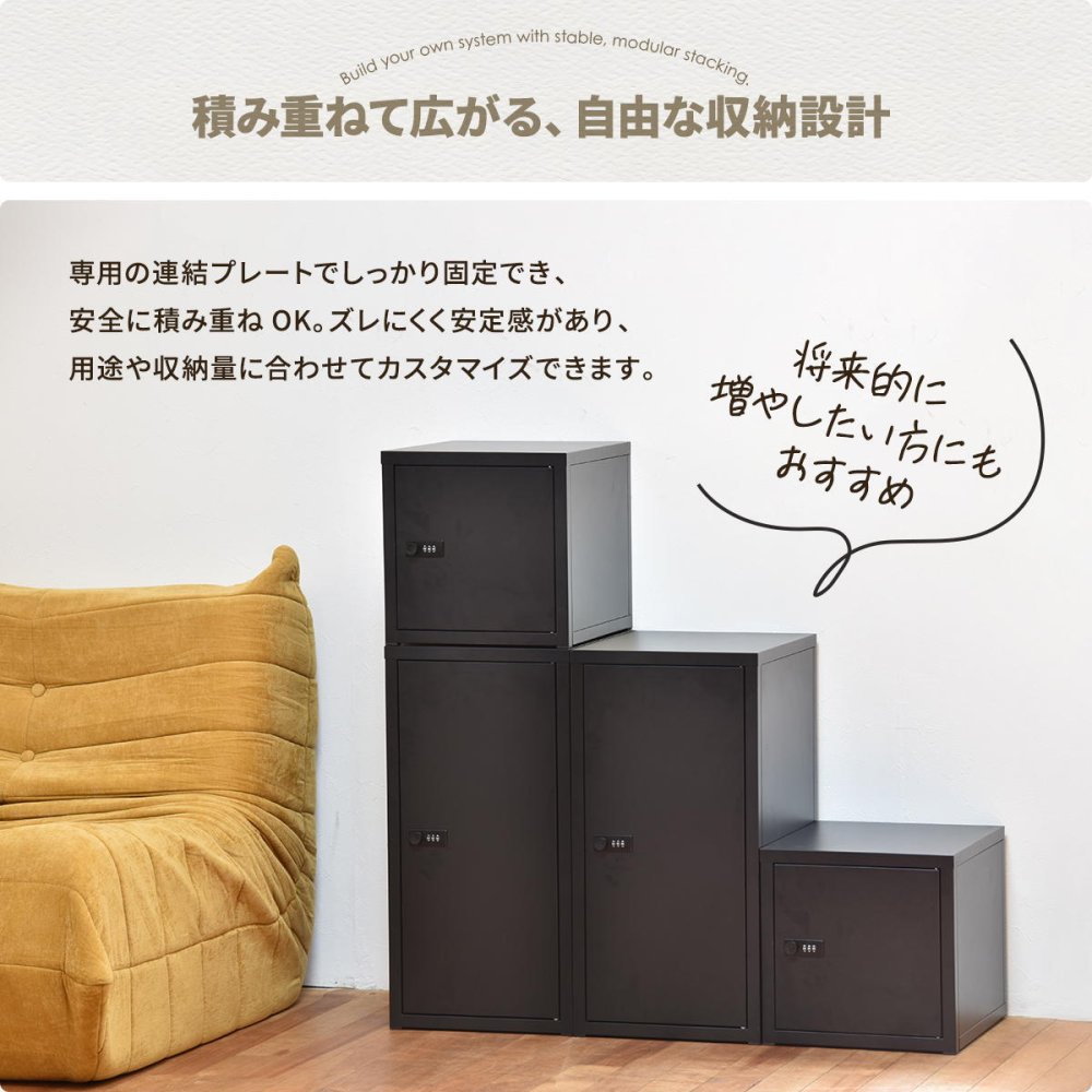 ロック付き収納 レクタンボックスS ONLS0393 ダイヤルロックキー付き 幅30cm 奥行36cm 高さ30cm リビング収納 韓国スタイル カジュアル 角型 スチール 鍵付き収納 鍵付きロッカー パーソナル収納 書類収納 小物整理 オフィ