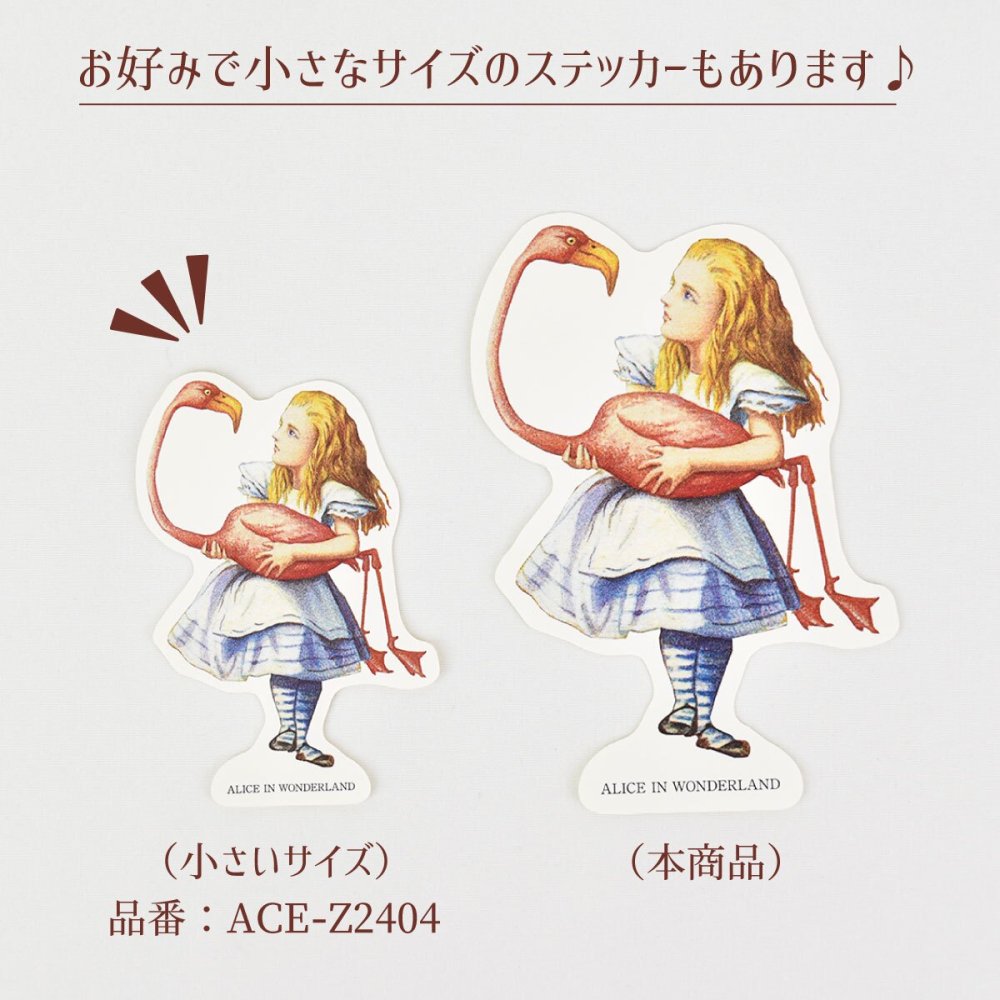 不思議の国のアリス ステッカー大 3枚セット