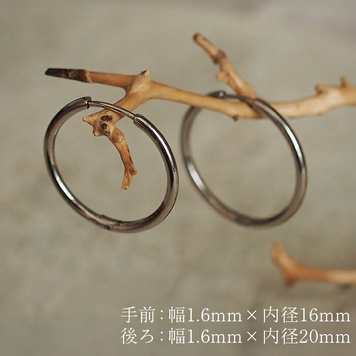 フープピアス  つけっぱなし 大ぶり 金属アレルギー ステンレス 幅1.6ｍｍ × 内径 16mm 20mm 中折れ 大人 上品 通勤 オフィス シンプル