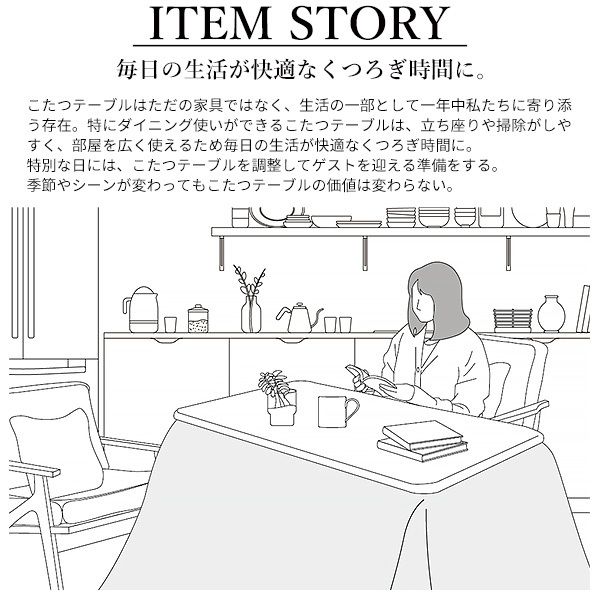 パワフルヒーター高さ調節機能付きダイニングこたつ〔アコード〕 135x80cm SAI 彩 長方形 ダイニングテーブル リビング コタツ 炬燵 本体のみ ハイタイプ ファン付き 省エネ 高さ調節 継ぎ脚 ナチュラル ベージュ ブラウン 木目 天然木 机
