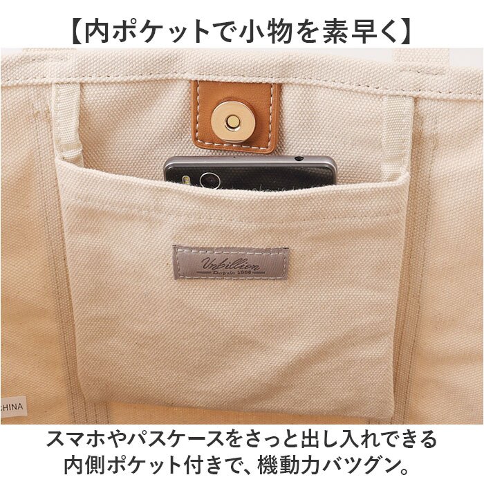 カシュカシュ cache cache トートバッグ 通販 キャンバストート レディース 通勤 通学 きれいめ バッグ バック 鞄 チャーム付き マザーズバッグ トートバック 大容量 カジュアル おしゃれ 肩掛け A4サイズ対応 ママバッグ 手提げ カバン