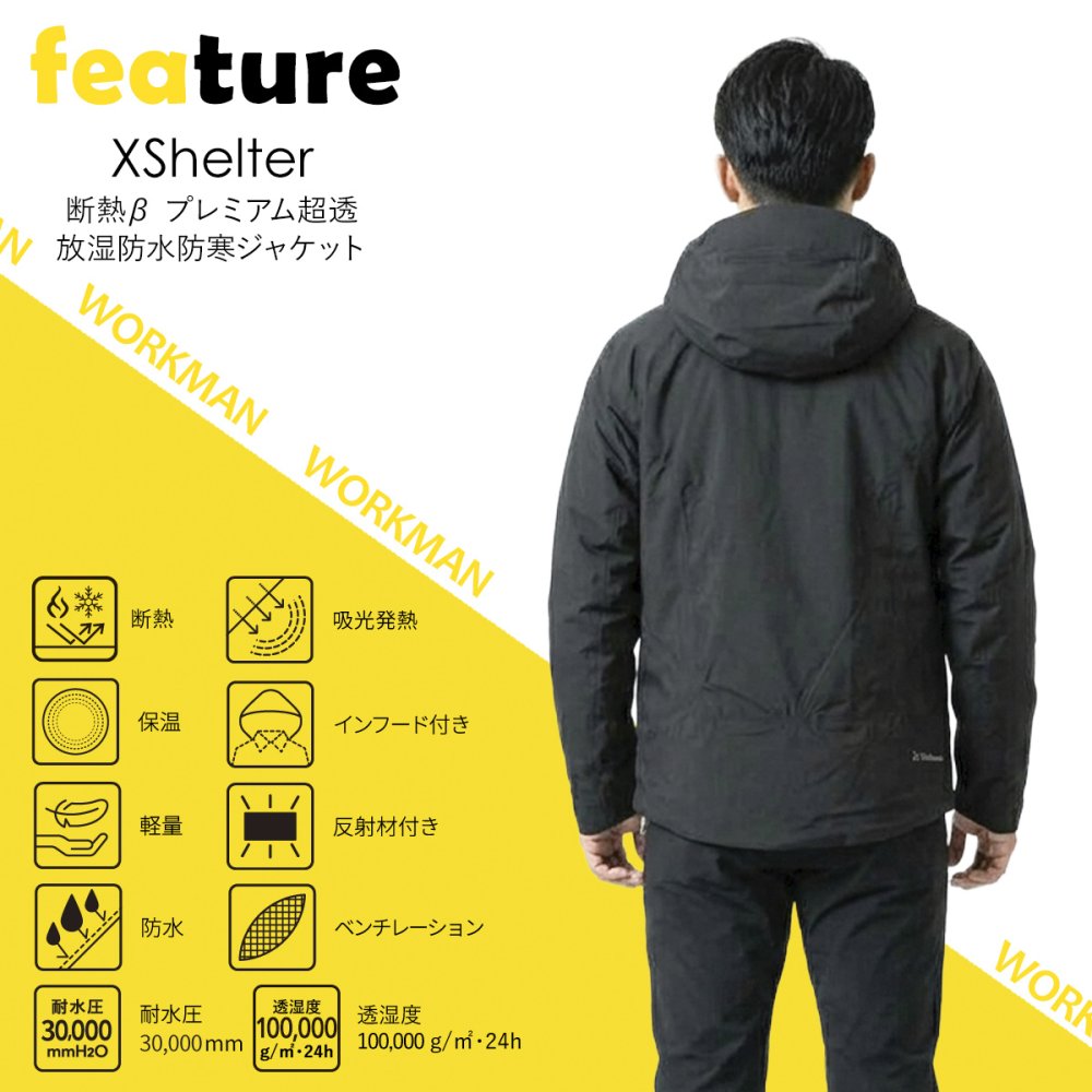 ワークマン エックスシェルター 断熱β プレミアム超透放湿防水防寒ジャケット ブラック （ XW604A ） workman ワークマン xシェルター ワークマン XShelter エックスシェルター Workman xshelter 防水 防寒 ジャケット 通勤 通学 アウトドア 屋外作業