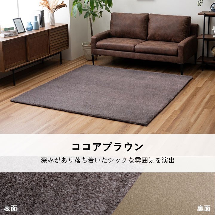 ラグ カーペット おしゃれ 長方形 小さい ふわふわ 冬 フェイクファー 無地 ココアブラウン 約90×180cm