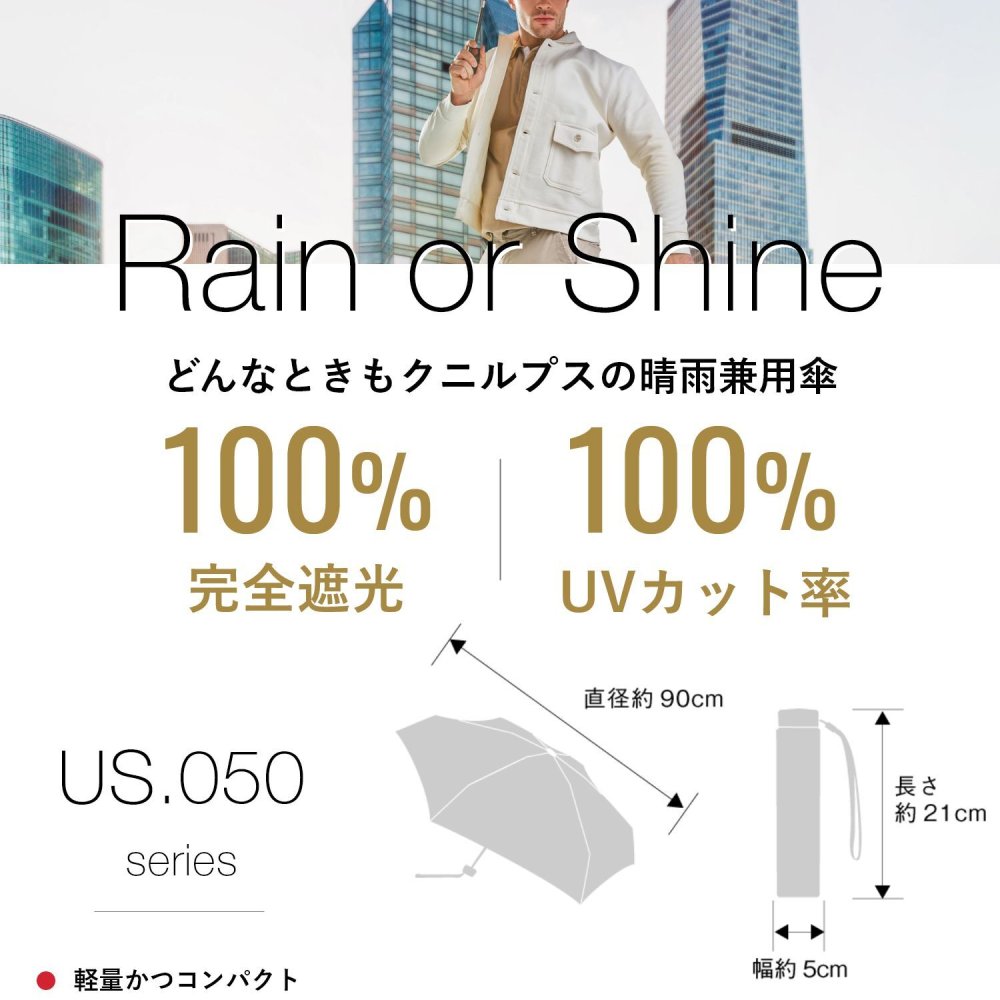 クニルプス Knirps US.050 折りたたみ傘 晴雨兼用傘 日傘 雨傘 軽量 撥水 UVカット 遮熱 遮光 耐風 折りたたみ ユニセックス レディース メンズ 傘