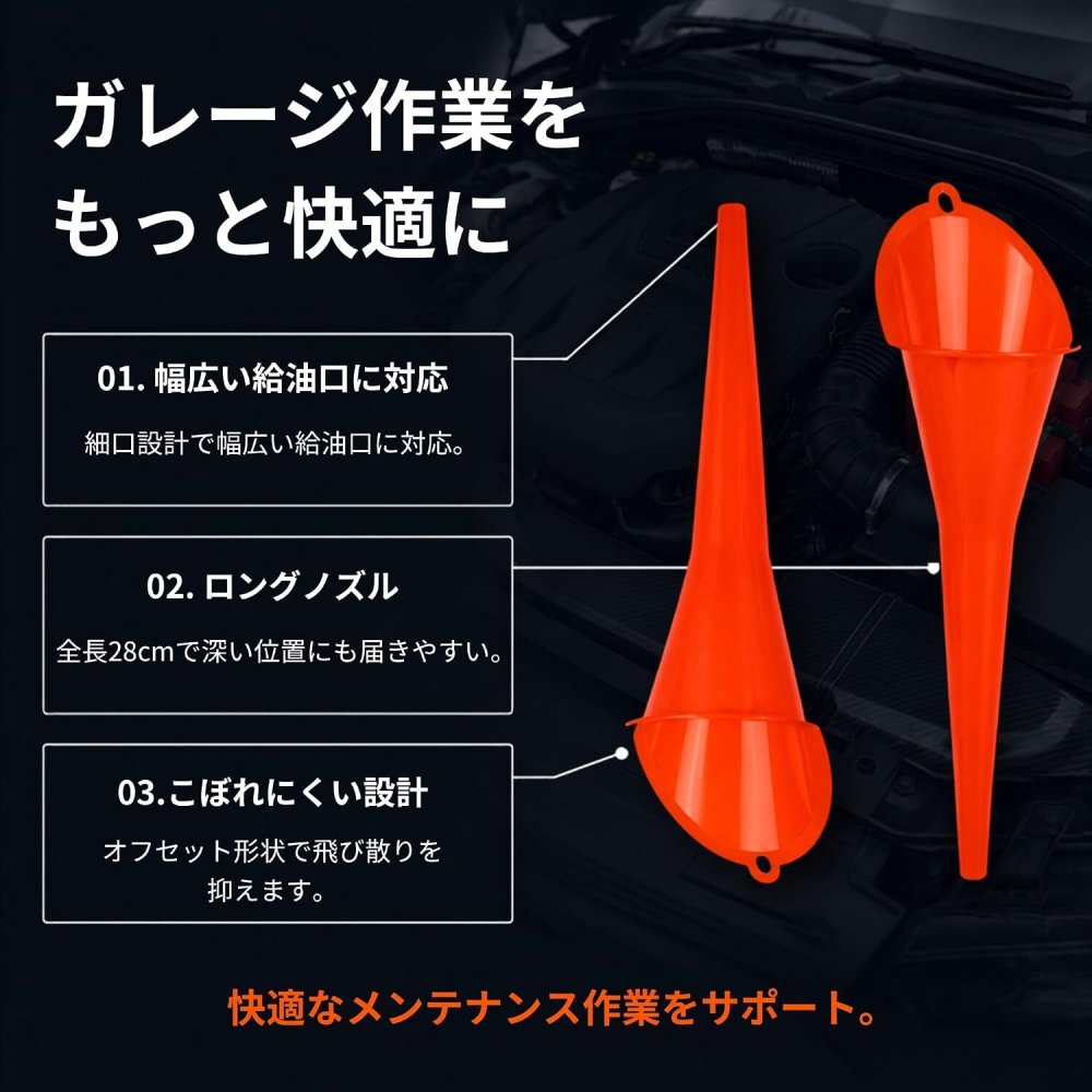 2個セット オイル漏斗 車用 バイク用 漏れ防止 プラスチック製 NB0FBR26YM9