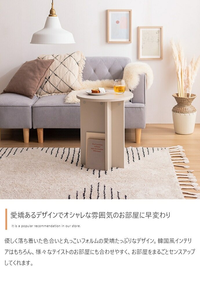 センターテーブル ラウンド サイドテーブル 幅40cm グレージュ ナチュラルキッチン リビング家具 デスクカフェ オフィス プレゼント 新築祝い引越祝い 北欧風 韓国風 おしゃれ 一人暮らし 飾り棚オープンラック サイド ミニテーブル 新生活