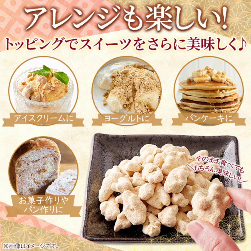 きな粉くるみ 100g くるみ菓子 おやつ お菓子 和スイーツ お茶請け お茶菓子 ポスト投函便