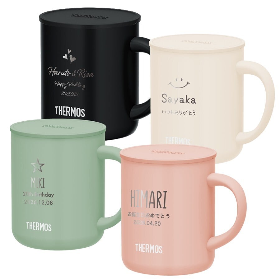  単品 名入れ マグカップ サーモス マグ Thermos JDG-282C JDG-352 JDG-452C グラス 結婚祝い プレゼント 結婚 祝い 新築祝い 夫婦 両親 誕生日 記念日 銀婚式 記念品 名前入り おしゃれ ギフト ラッピング 実用的 JDG単品 母の日 父の日 60代 70代