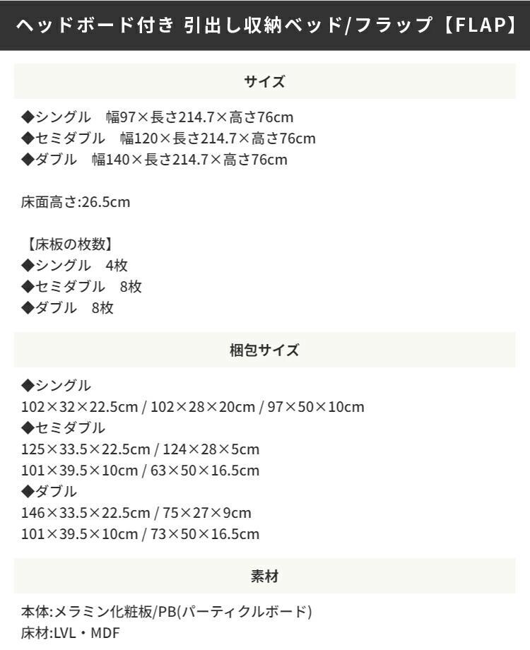 ベッド 寝具 マットレスセット USBコンセント付き フラップ棚付き 引き出し収納 ブラックマットレス USB付 多機能 フレームのみ フラップ扉付 ライト付 ナイトライト付 コンセント付 棚付 引出し付 ウォールナット ブラック ホワイト 高機能