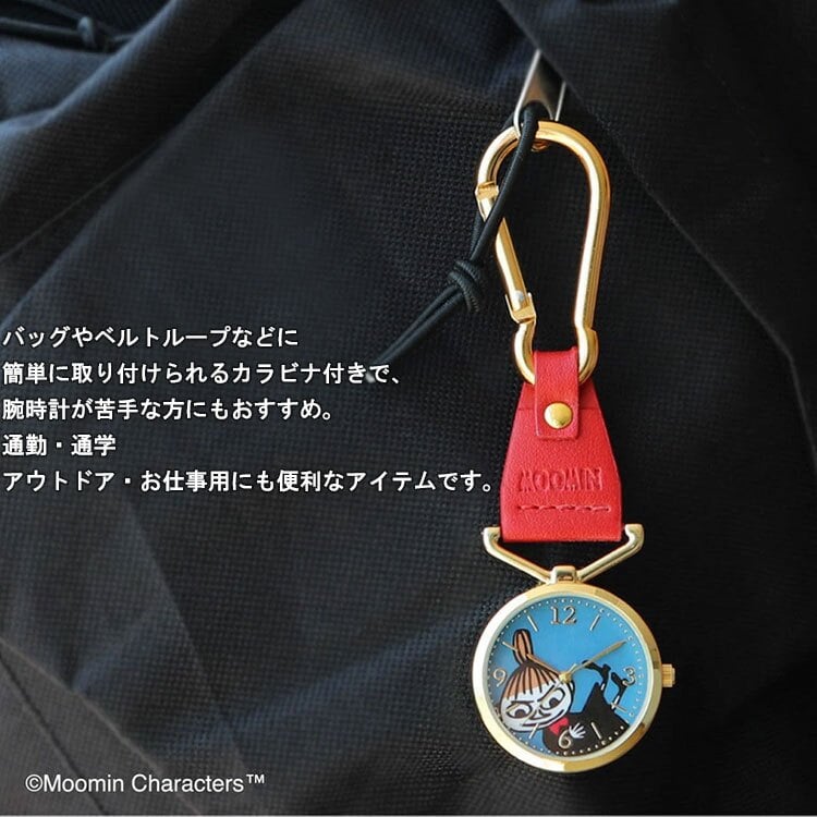カラビナウォッチ レディース ムーミン MOM014 定形外 送料無料 MOOMIN ムーミン谷 リトルミイ スナフキン 時計 キーチェーン ナースウォッチ かわいい キッズ 腕時計 通学 通勤 ギフト