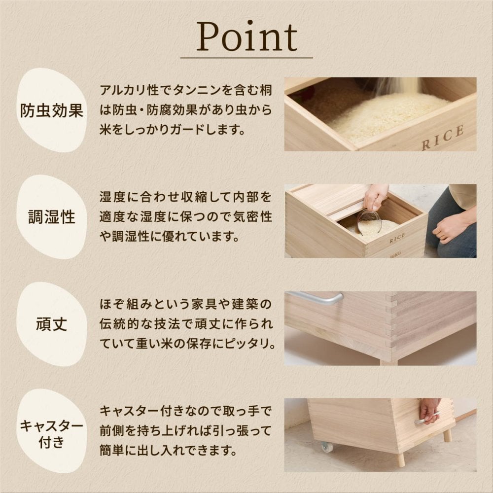 キャスター付き米びつ　Rice5kg ONKZ0214 米びつ 5kg 木製 桐 キャスター付き 取っ手 軽量 調湿 防虫 保存容器 スライド 木 桐製 虫除け 乾湿調節 収納 桐材 和風 ライスストッカー ストッカー 保存 保存容器 キッチン用品