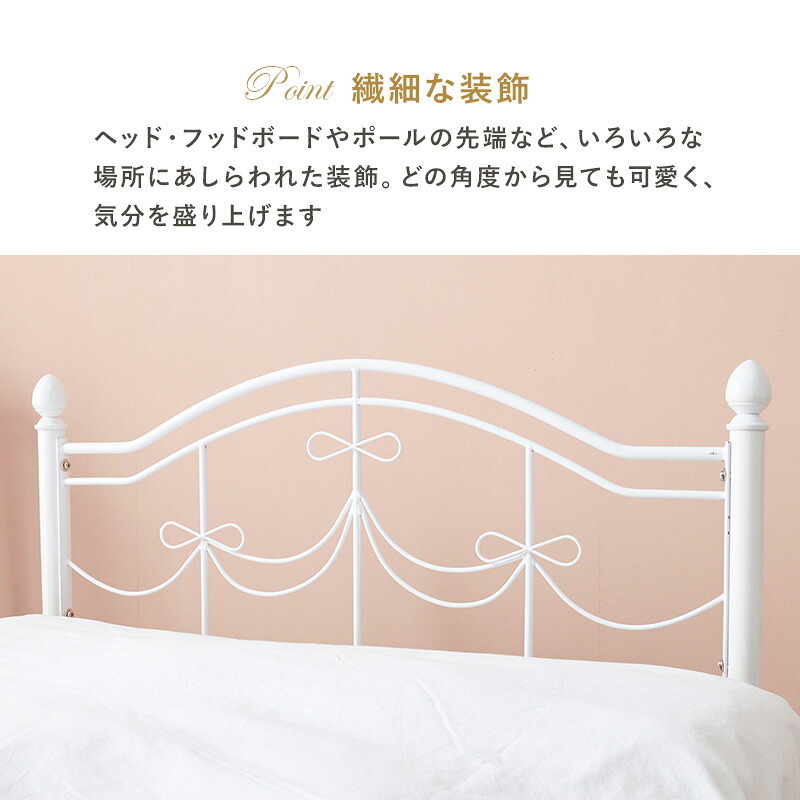 シングル かわいい 姫系 白 おしゃれ プリンセス 高さ調整 下収納 子供部屋 金属 ベット シングルサイズ シンプル リボン 可愛い フレーム 女の子 新生活