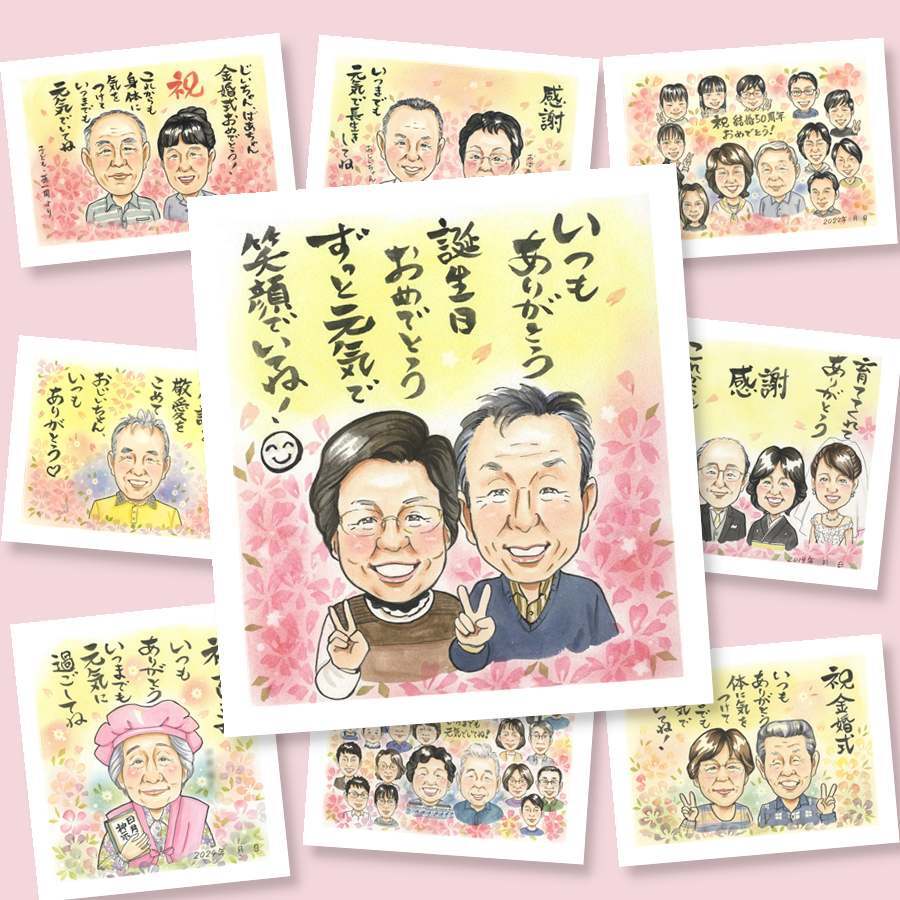 誕生日のプレゼントに、写真を送るだけで、あたたかな似顔絵に。修正無料で、納得しながら進められます。 プレゼント バースデー 似顔絵 贈り物 名入れ ギフト 手描き 誕生日 記念日 お祝い 子供 男の子 家族 女の子 子ども 下書き確認 修正無料 名入れ 実績多数 宝物 かわいい サプライズ サプライズ 記念 誕生日 百寿祝い 卒寿祝い 傘寿祝い 節目 闘病中の方への励まし 感動 喜寿祝い 二次会
