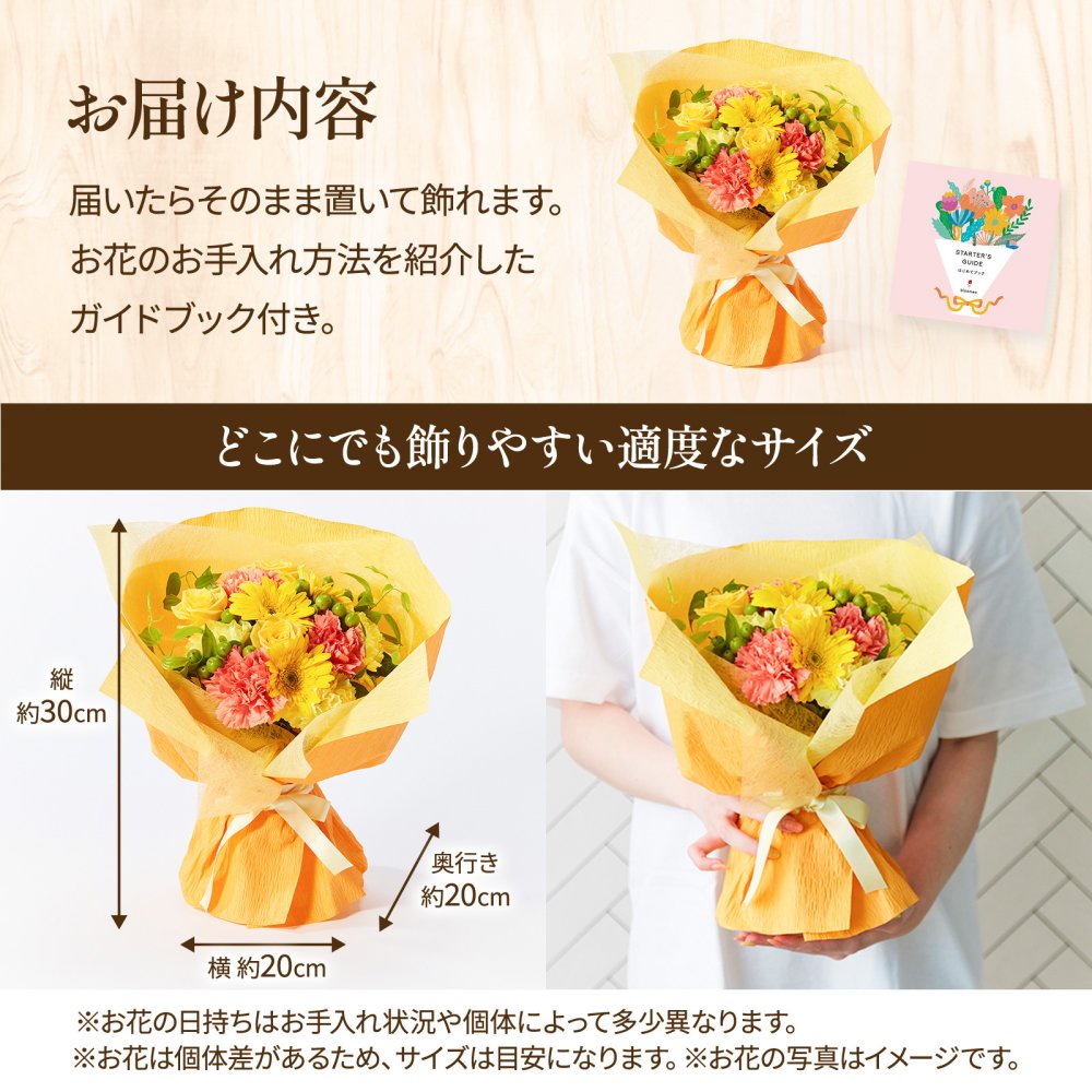 そのまま飾れるブーケ Mサイズ 花 花束 クリスマス 退職 入学 お返し ギフトお返し 誕生日プレゼント  送料無料 土日OK ブルーミー バラ 花瓶・水いらず スタンディングブーケ プチギフト まだ間に合う
