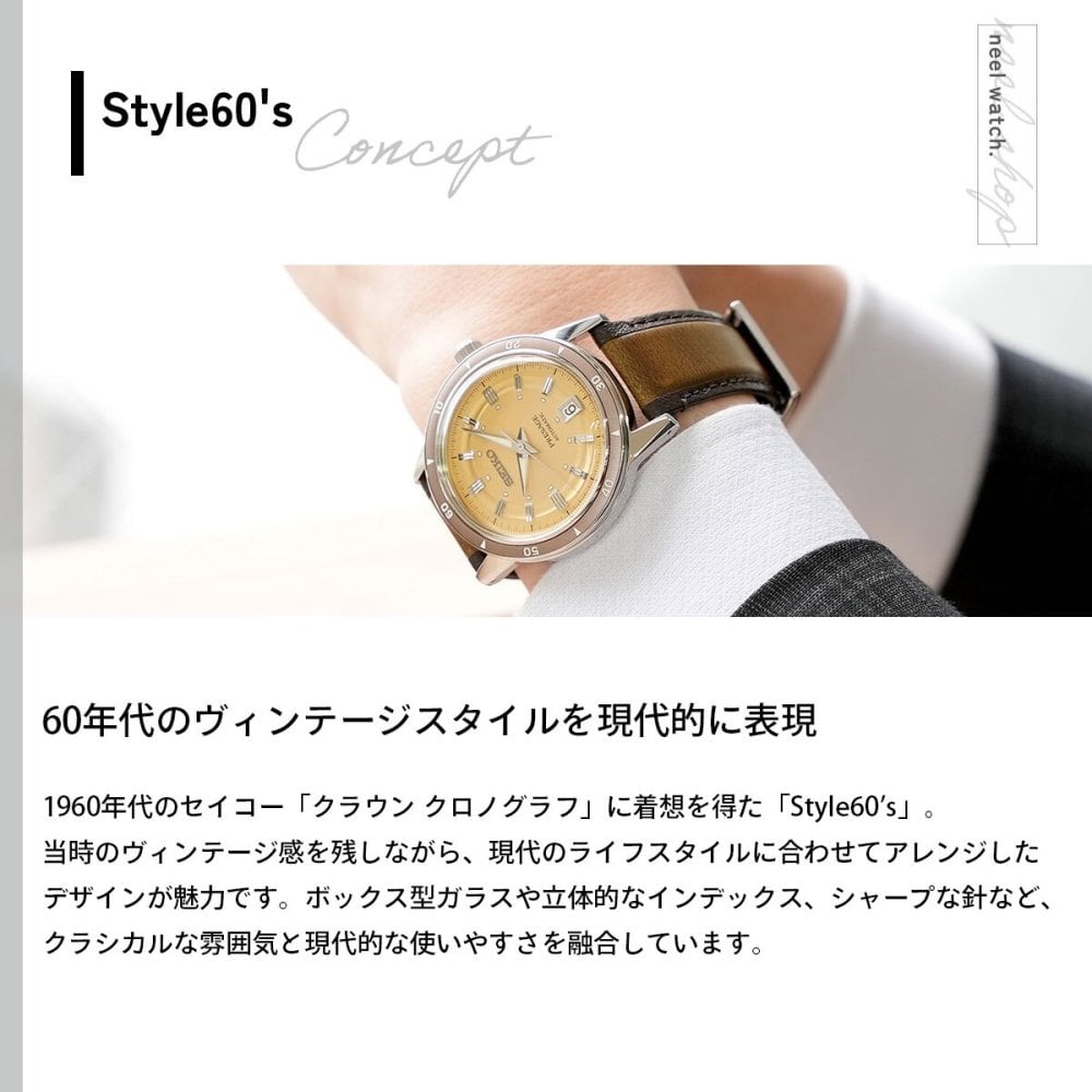 セイコー プレザージュ SEIKO PRESAGE 自動巻き メカニカル 腕時計 メンズ SARY269 Style60's【2025 新作】