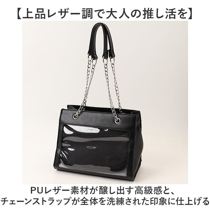 痛バッグ 2way ハンドバッグ 通販 推し活バッグ 痛バ いたば 痛ショルダーバッグ 斜めがけバッグ おしゃれ かわいい 肩掛けバッグ ショルダーバック 透明ポケット ぬいぐるみ 缶バッチ アクスタ ヲタ活 バッグ イベント レディース 大人 女子