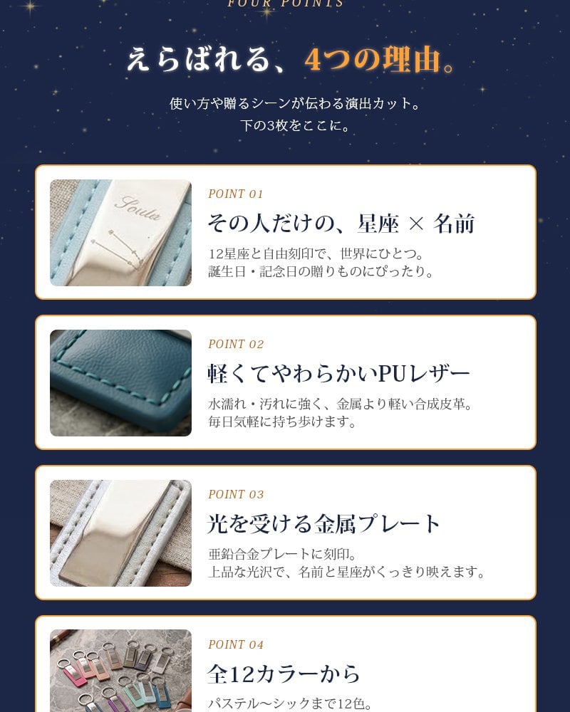 名入れ無料 星座 レザー キーホルダー 12星座 12色 名前 メッセージ刻印 誕生日プレゼント ギフト