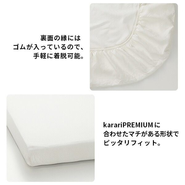 ボックスシーツ マットレスカバー karari PREMIUM カラリプレミアム専用 フレンチリネン ボックスシーツ 単品 セミダブル用 SD用 リネン100% 通気性 放湿性 速乾性