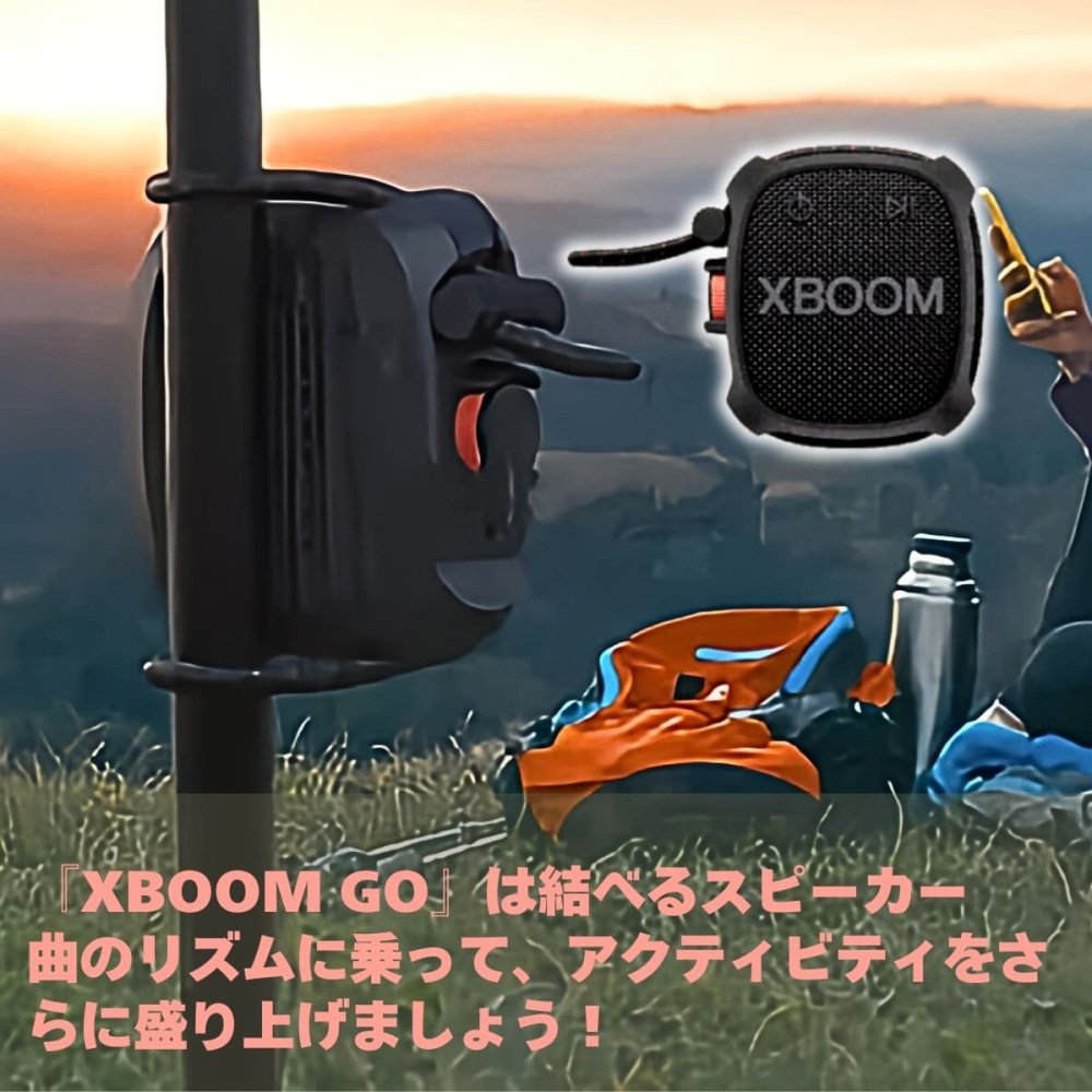 LG XBOOMGo スピーカー XG2T   ワイヤレスポータブルスピーカー   2個パック   万能ストラップで結べる   低音強化   迫力のある音   アウトドアを盛り上げる、ポータブルスピーカー