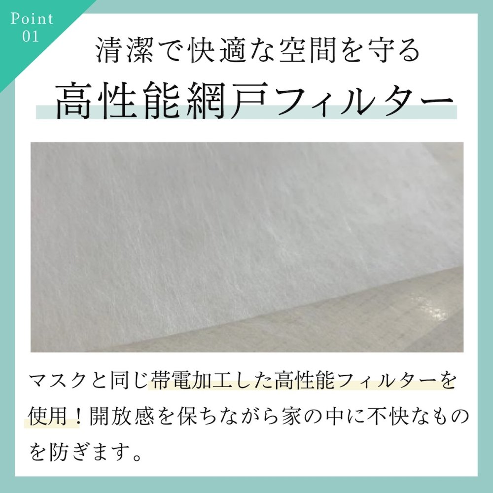 網戸用 花粉フィルター 200×100cm 4袋セット 日本製 マスクメーカー エアクリーン 網戸フィルター 窓用 花粉対策 PM2.5 黄砂 防塵 帯電フィルター 両面テープ付き 貼るだけ 窓 網戸 花粉シーズン 空気対策 蚊よけ 家庭用 生活用品 実用的 プレゼント