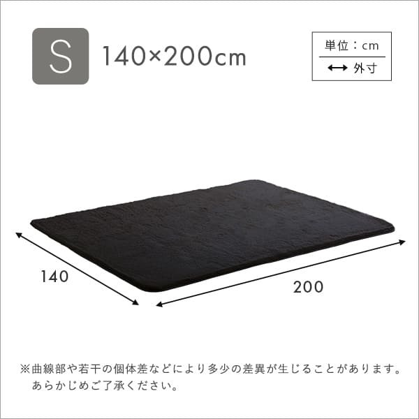 ラグ カーペット ふわふわシャギー 140×200cm Sサイズ 新生活