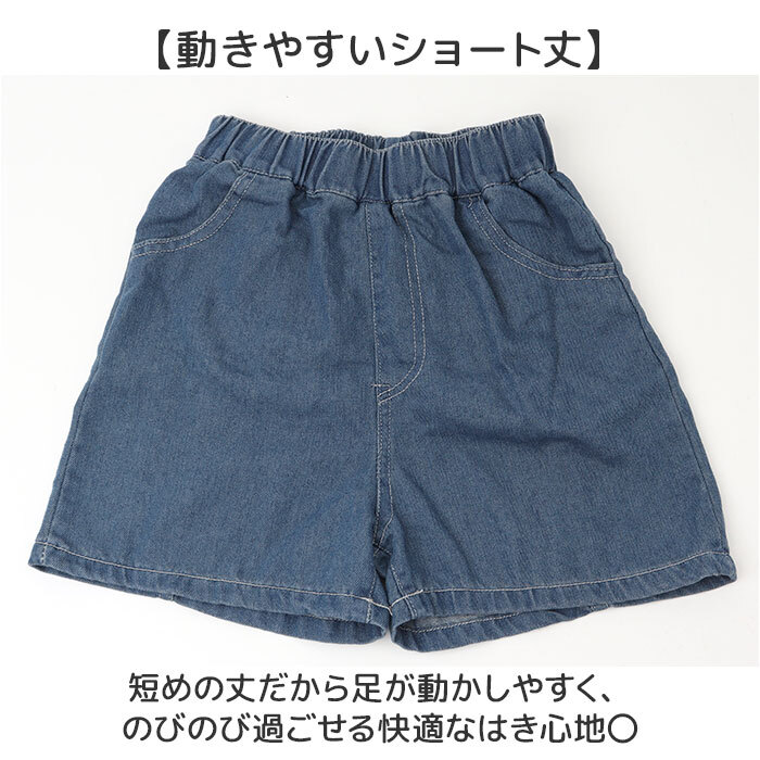 デニムショートパンツスカート 通販 パンツ ショートパンツ 短パン 子供服 こども服 子ども服 子供 女の子 ボトムス リボン 小学生 キッズ ポケット付き 通学 ジュニア お出かけ 外出 カジュアル 普段着 シンプル 可愛い かわいい カワイイ おしゃれ