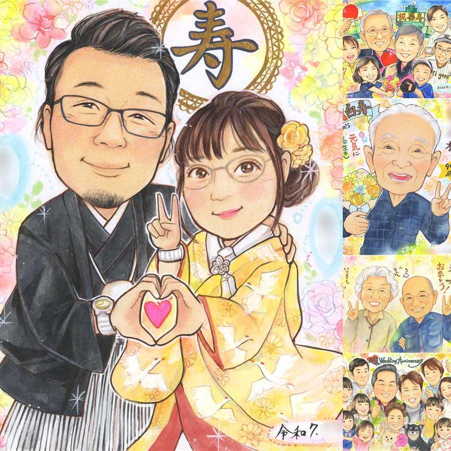 結婚記念日のお祝いに、プレゼントにも喜ばれています。 贈り物 似顔絵 ウェルカムボード 名入れ 手描き プレゼント ギフト 結婚記念日 お祝い ウェルカムボード 挙式 記念 家族 友達 同僚 友人 カップル 名入れ 修正無料 下書き確認 似てる 実績多数 一生もの 喜ばれる 結婚式 宝物 一生もの ウェディング 節目 オリジナル サプライズ 披露宴 長寿祝い 古希祝い 感謝 傘寿祝い 大人数