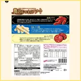 贅沢おつまみアソート 3種 x 4袋 308g