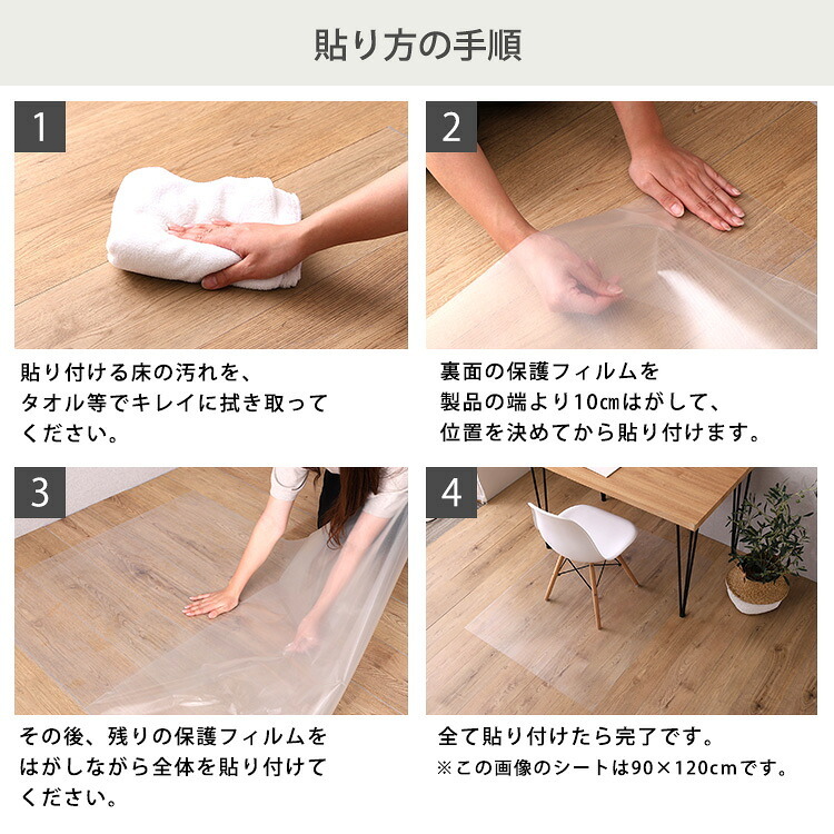 チェア 椅子 透明 マット 90×180cmサイズ 新生活