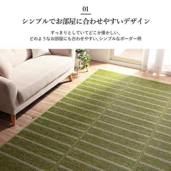 ラグ 長方形 い草 自然素材 シンプル ボーダー 裏面すべり止め付き 滑りにくい 抗菌防臭 約6畳 約240×320cm